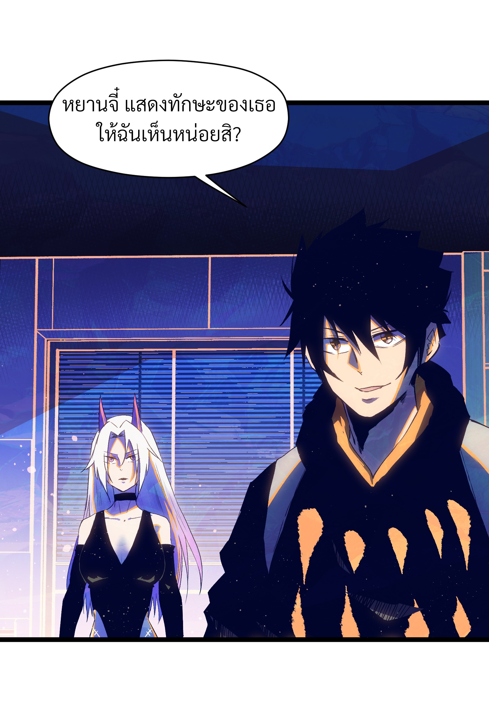 บริษัทจัดส่งในวันสิ้นโลก ตอนที่ 19 หน้า 34