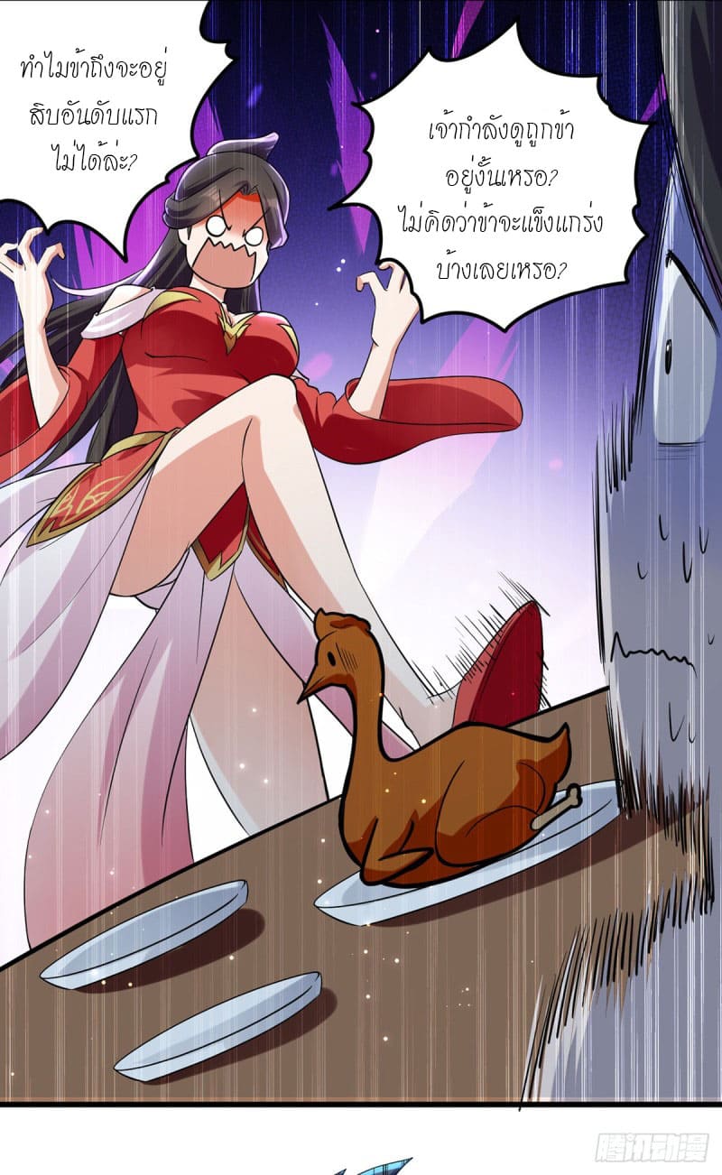 Peerless Martial Spirit ตอนที่ 38 หน้า 6