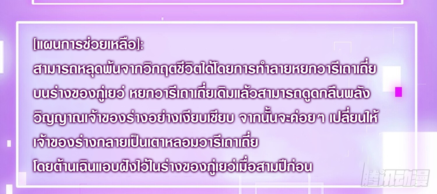ชายผู้แสนดีอย่างข้า ดันถูกระบบบังคับให้กลายเป็นจอมวายร้าย ตอนที่ 2 หน้า 40