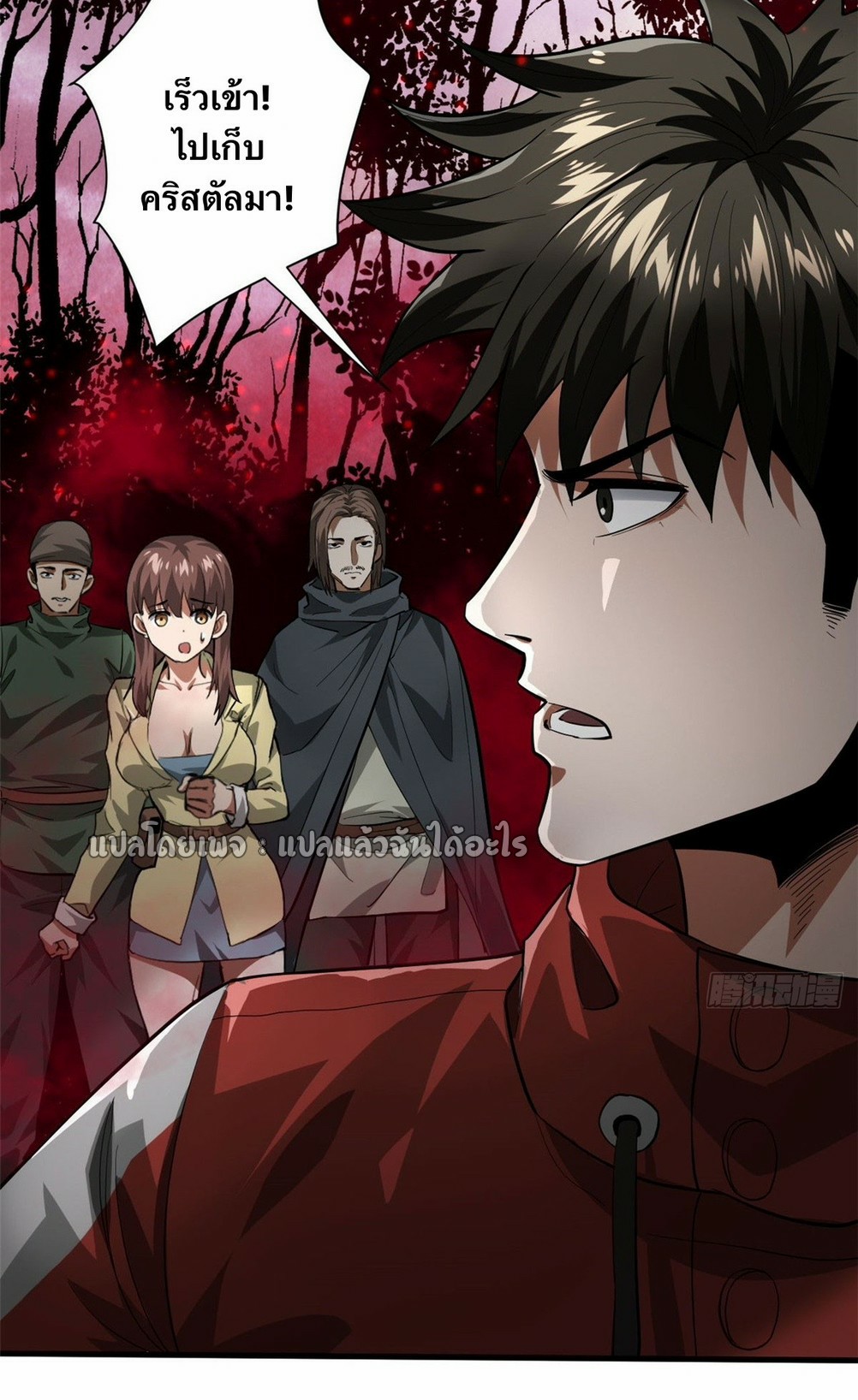 รูเล็ตเวิลด์ สุ่มไอเทมเอาชีวิตรอด ตอนที่ 139 หน้า 28