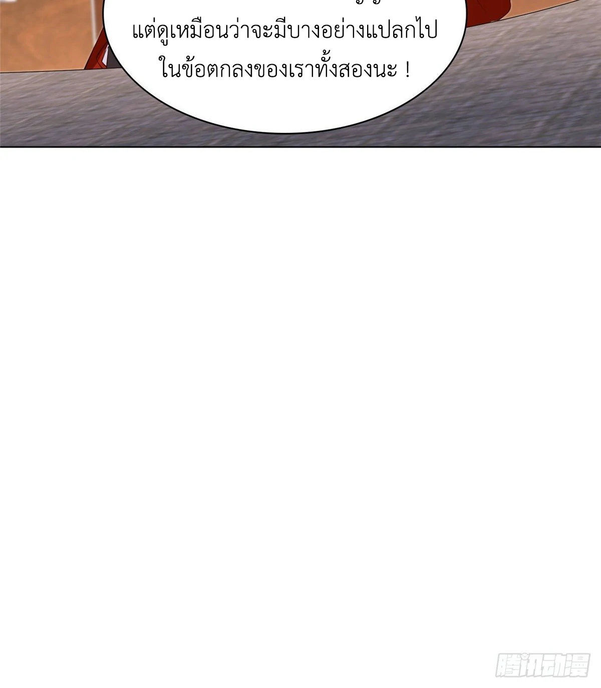 (ชนจีน) Dragon Master (จูหมิง นักรบเซียนมังกร) ตอนที่ 20 หน้า 50