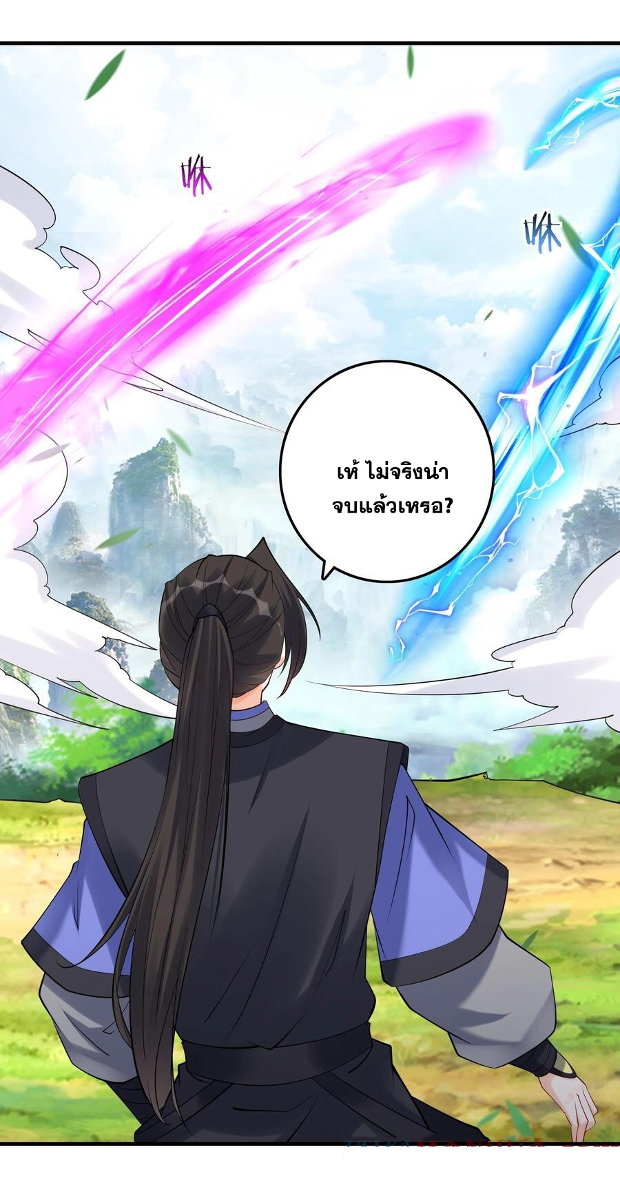 The Villain of Destiny วายร้ายแห่งโชคชะตา! ตอนที่ 118 หน้า 22