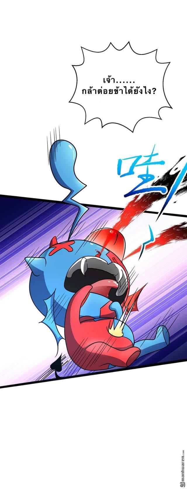 จักรพรรดิ ผู้ล่มสลาย ตอนที่ 2 หน้า 29