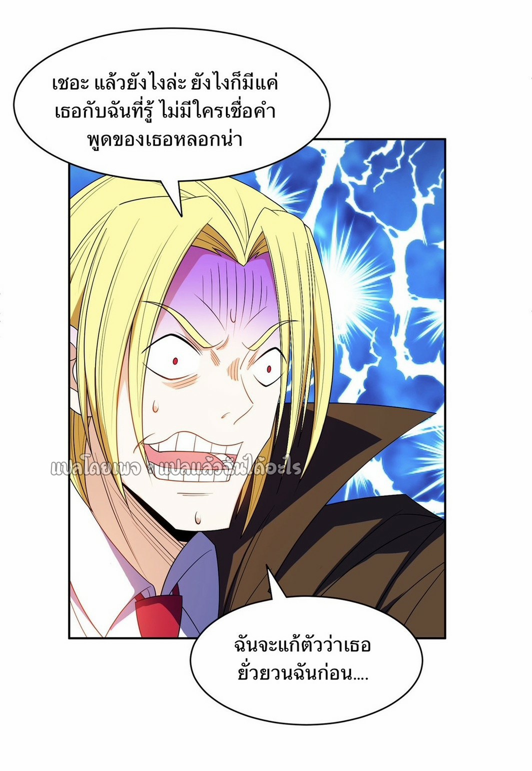 การเกิดใหม่ของพระเจ้ากับระบบผลาญเงินสุดกาว ตอนที่ 163 หน้า 19