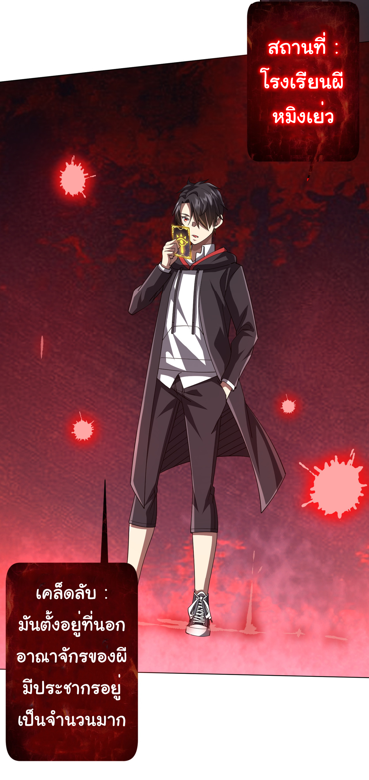 Start with trillions of coins ตอนที่ 89 หน้า 44