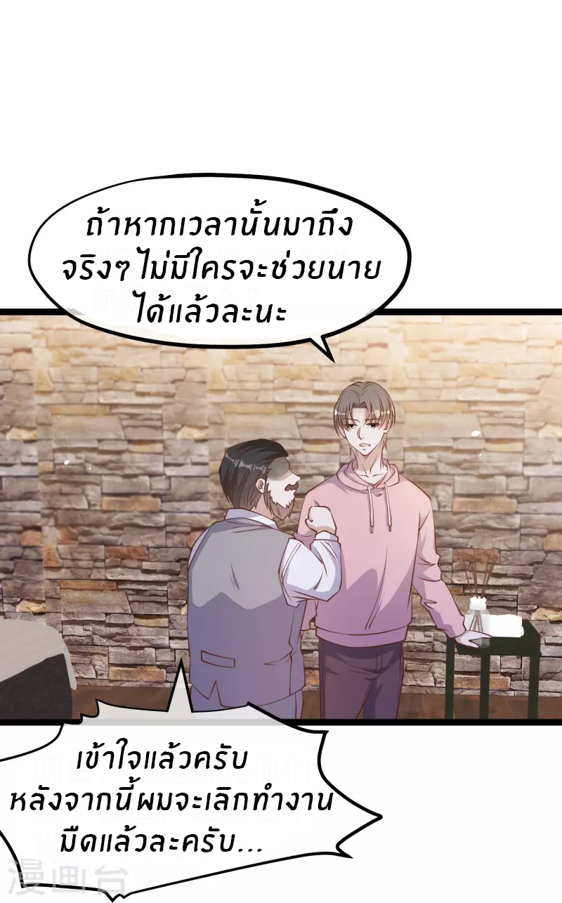 God Fisherman ตอนที่ 236 หน้า 17