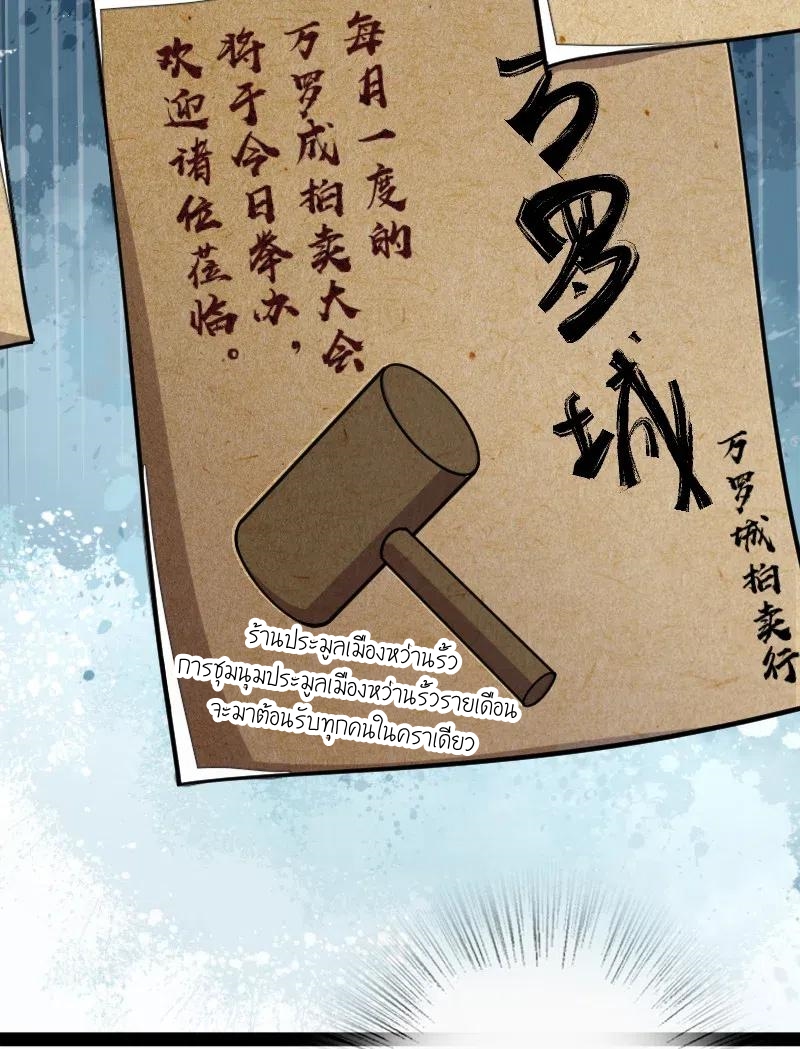 ชีวิตอันสันโดษของจักพรรดิ์หลินเกอ ตอนที่ 59 หน้า 29