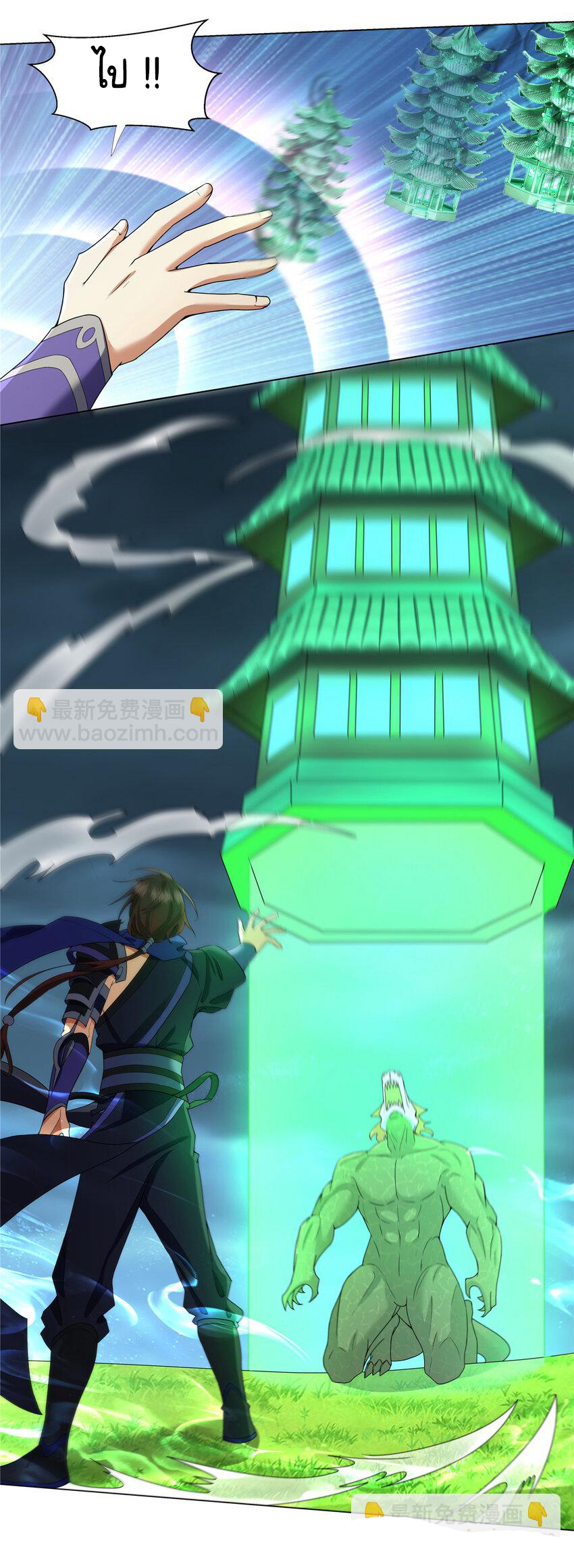 ข้าฝึกยุทธสายธรรมะในลัทธิมาร ตอนที่ 11 หน้า 5