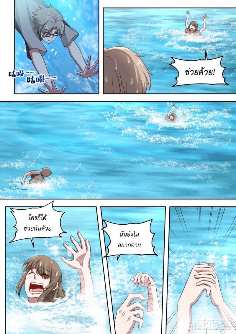 ฉันส่งของจนได้รางวัลสุดล้ำค่า ตอนที่ 11 หน้า 12