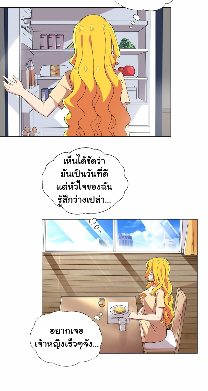 ผมเกิดใหม่เป็นสุดยอดเทพและตัวละครในเกมของผมเป็นเจ้าหญิงแห่งโชคที่มีค่าโชค666นะคร๊าบบ ตอนที่ 9 หน้า 33