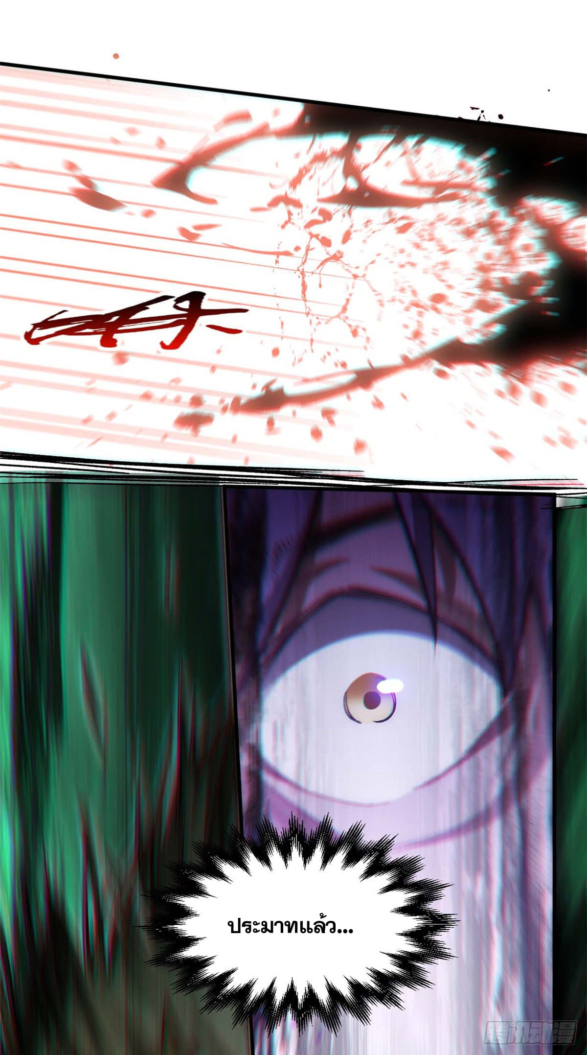 ระบบสุ่มดวงชะตา(ทันจีน) ตอนที่ 38 หน้า 40