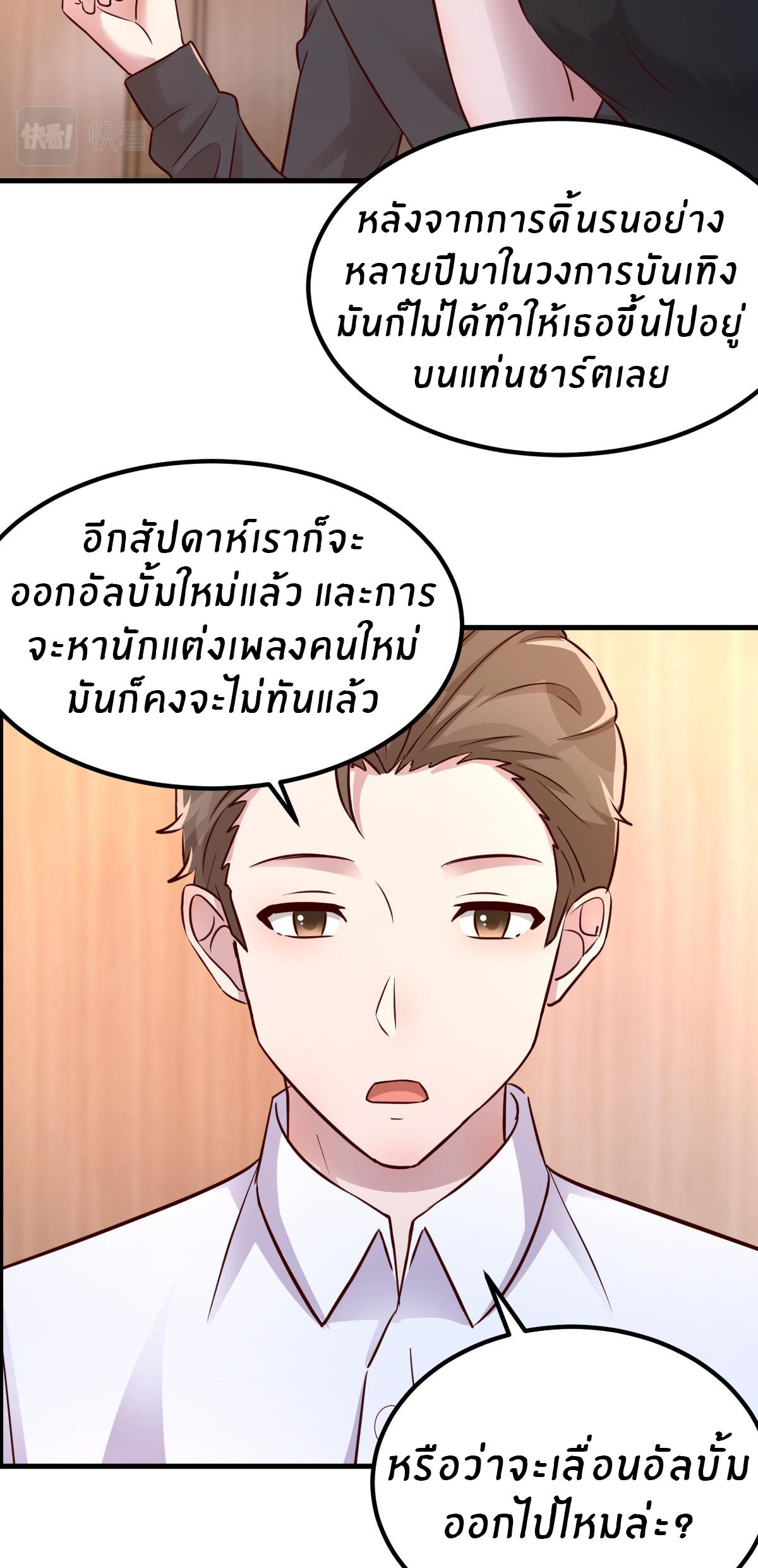 พี่สาวอยากเล่นคุณ ตอนที่ 147 หน้า 6
