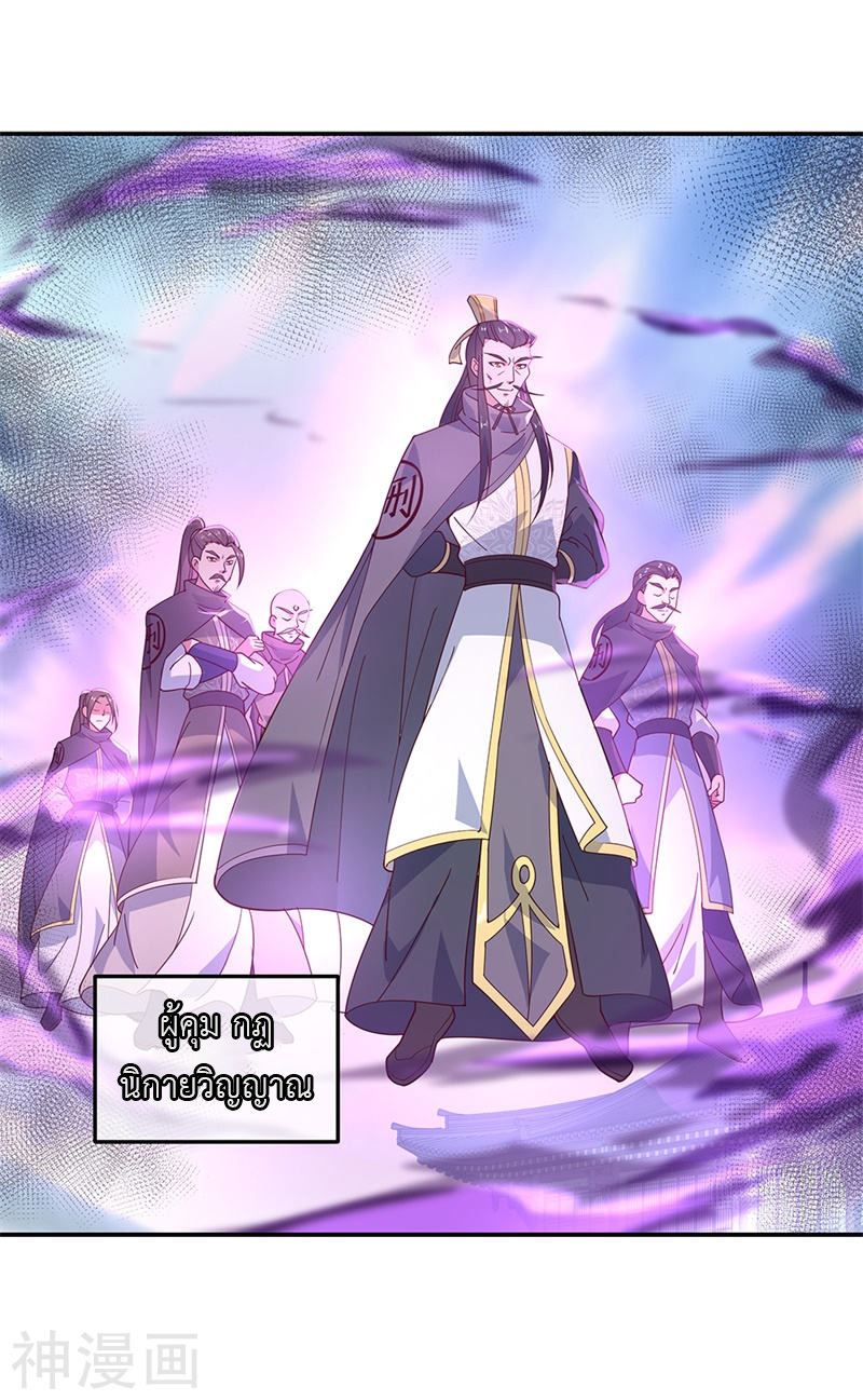 peerless battle spirit ตอนที่ 123 หน้า 14