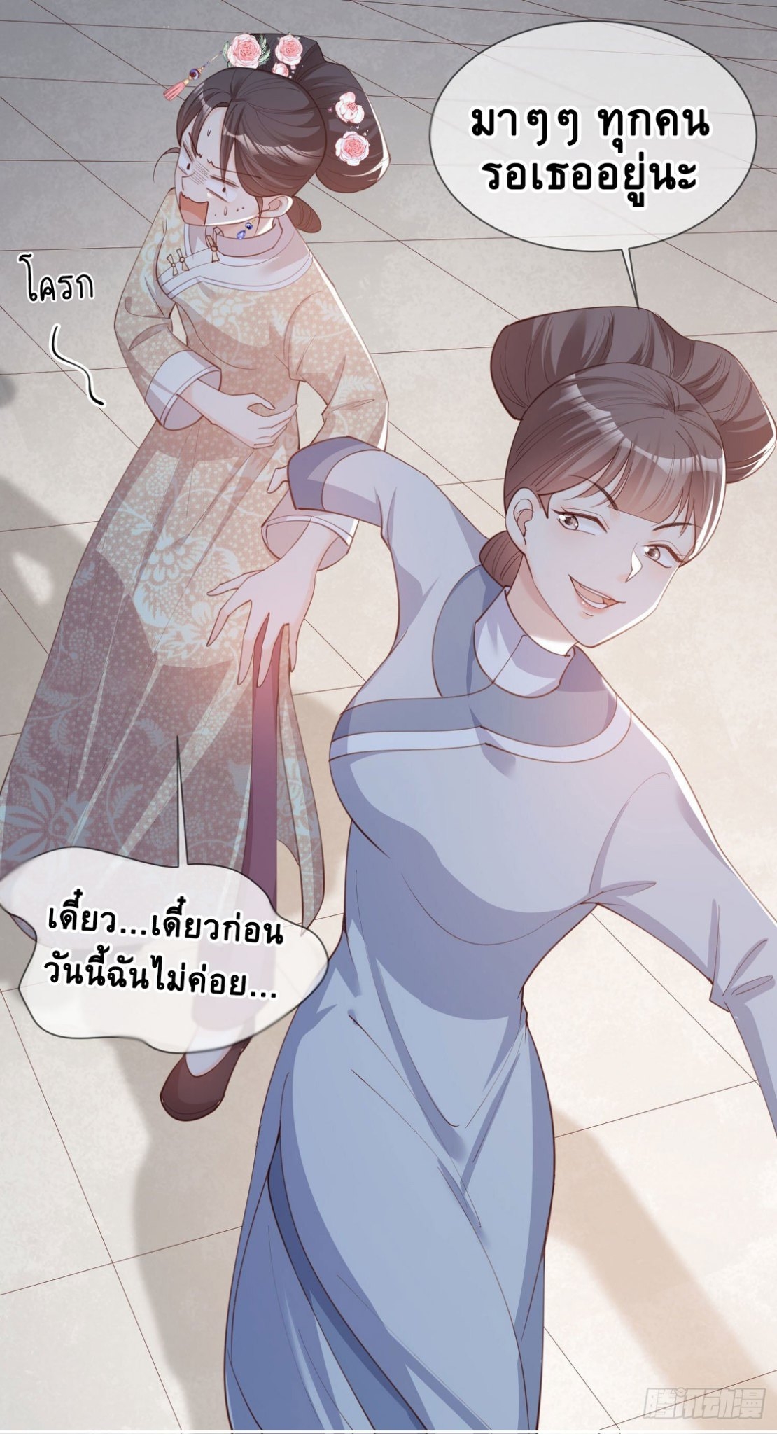 ดาราสาวเจ้าเสน่ห์กับนายเย็นชา ตอนที่ 7 หน้า 23