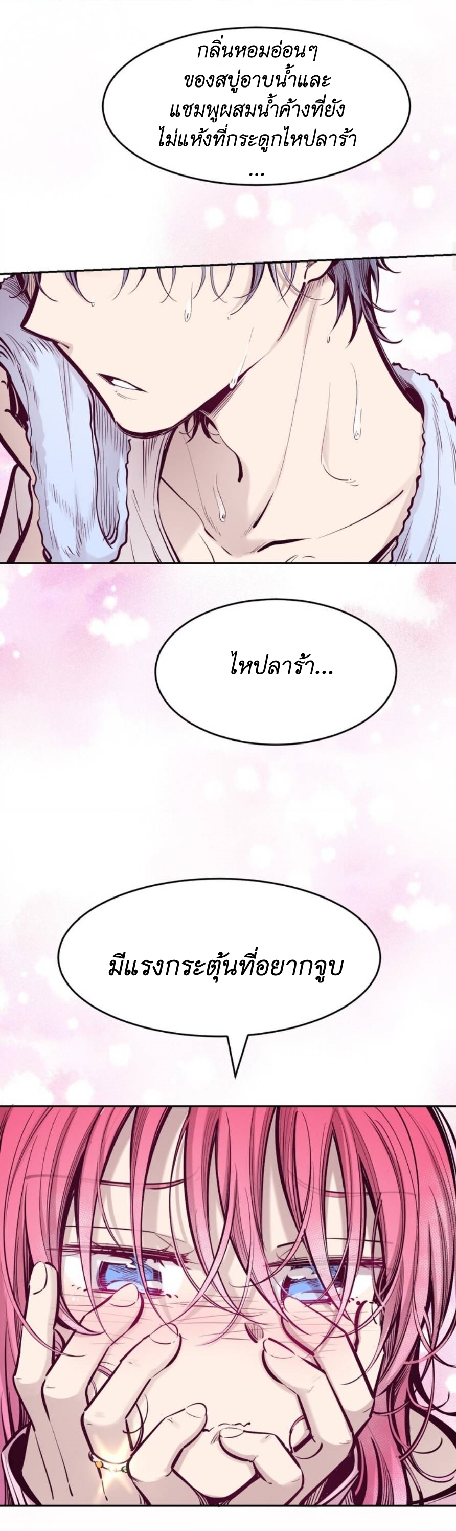 Demon x Angel can't get along! ตอนที่ 78 หน้า 43