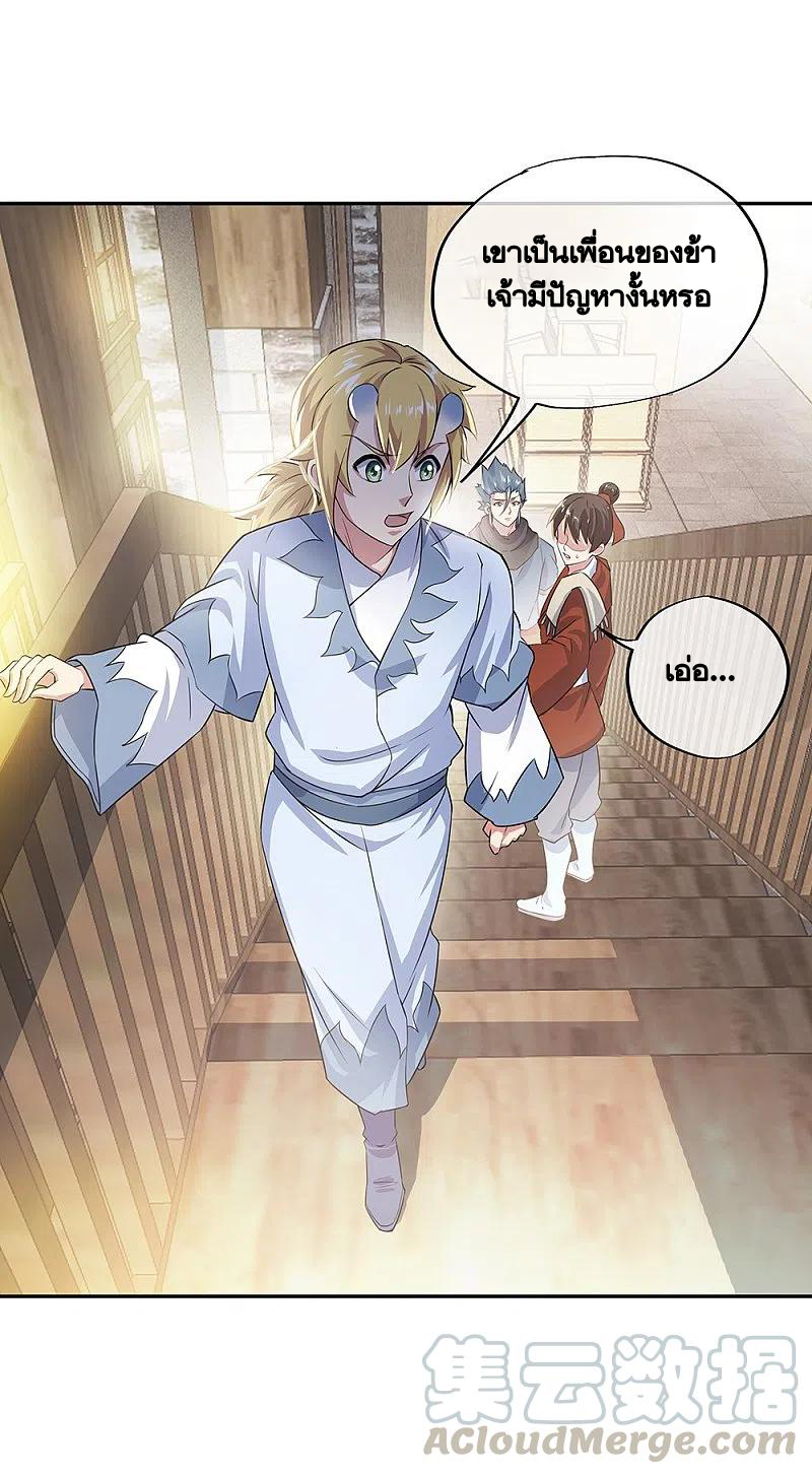 peerless battle spirit ตอนที่ 327 หน้า 42