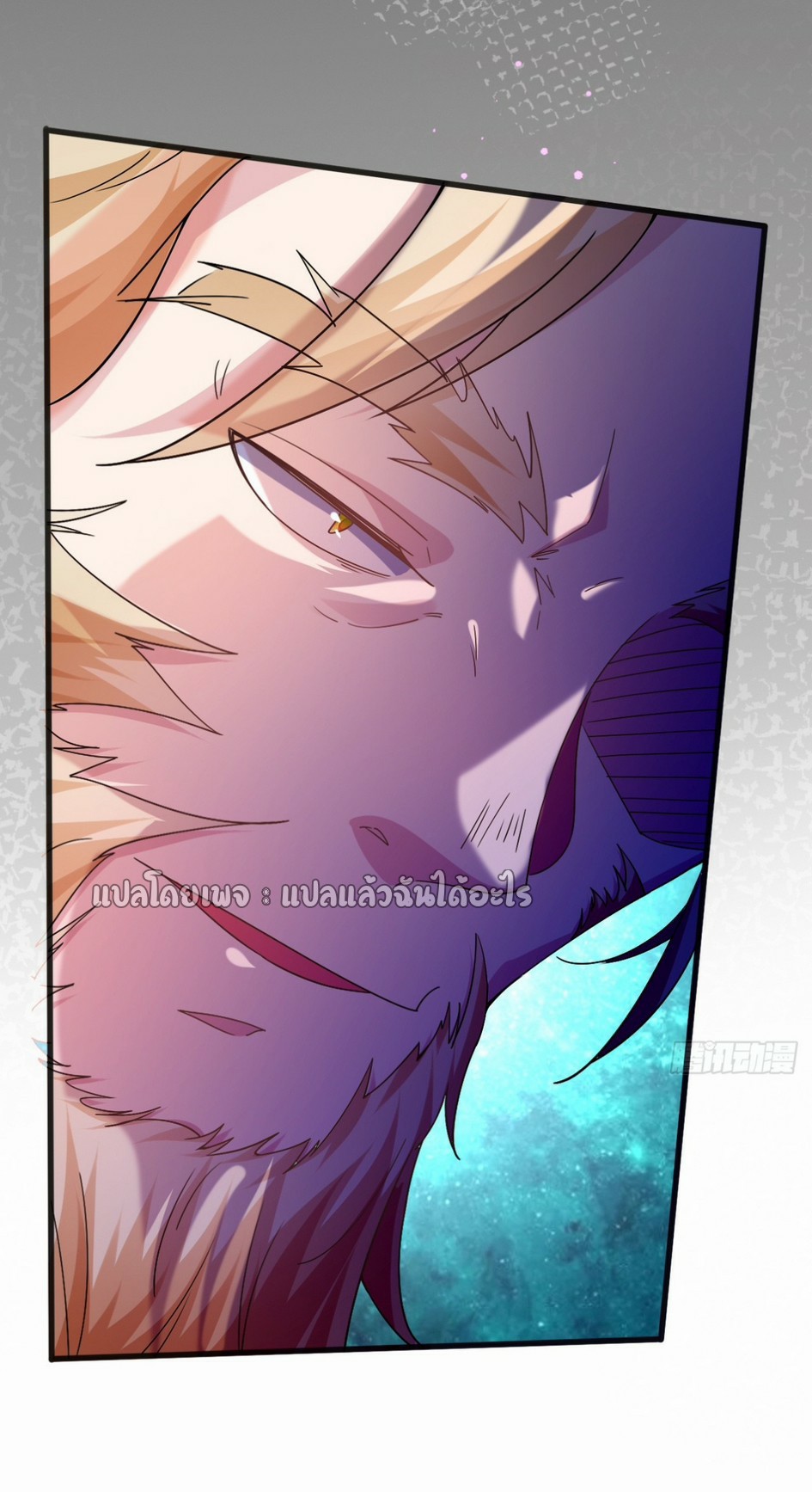 (ชนจีน)จุติเทพจักรพรรดิเกิดมาทั้งทีมีคะแนนเป็นล้าน ตอนที่ 18 หน้า 20