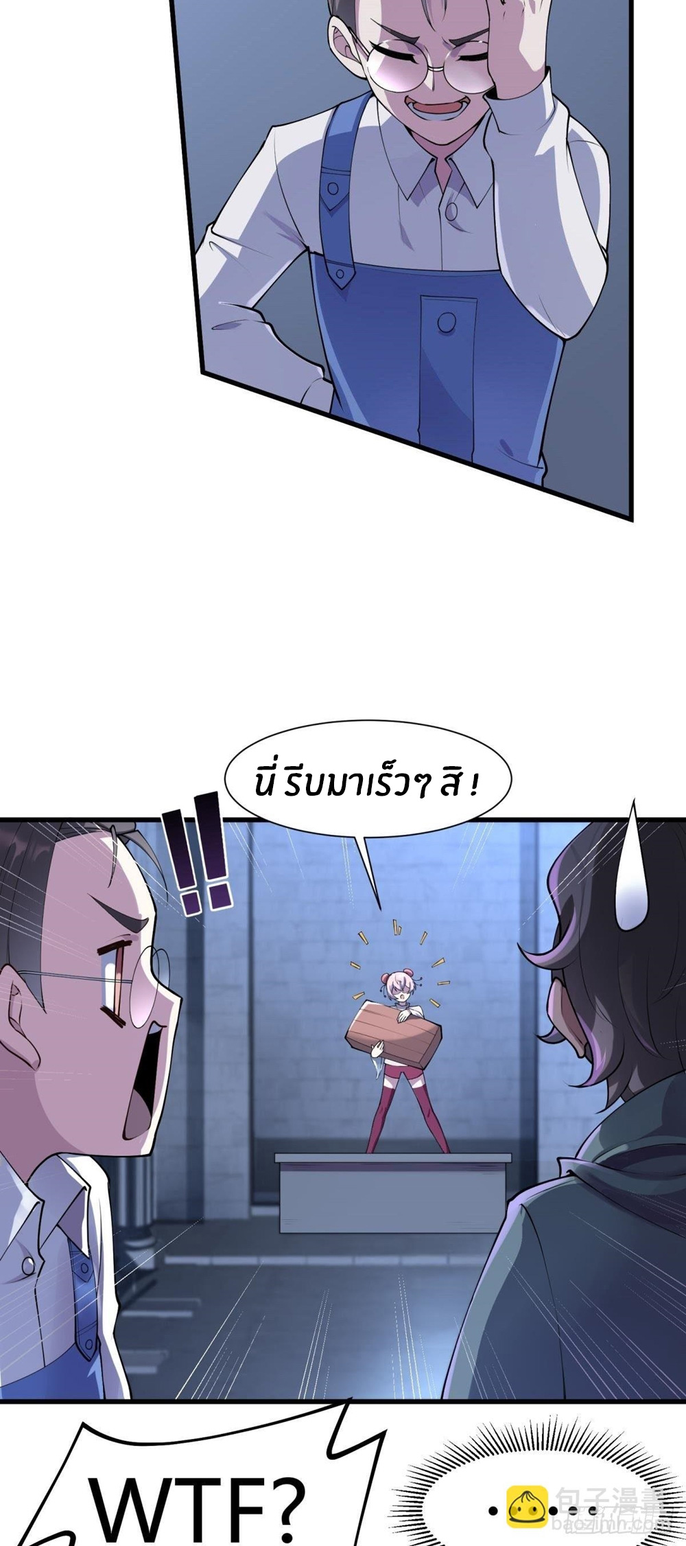 ขอล่ะอย่าเป็นที่ 1 เลย ตอนที่ 30 หน้า 22