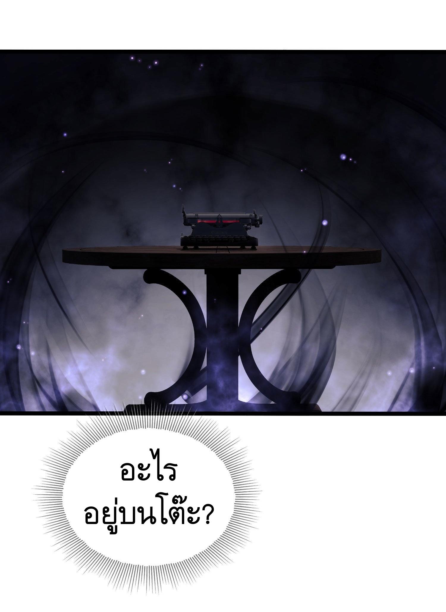 THE FIRST ORDER ตอนที่ 2 หน้า 38