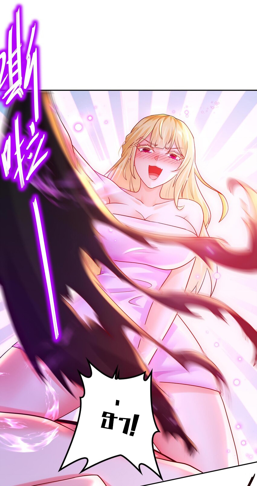 ปกป้องสำนักหญิงล้วนด้วยระบบเช็คอินสุดเทพ (ชนจีน) ตอนที่ 43 หน้า 7