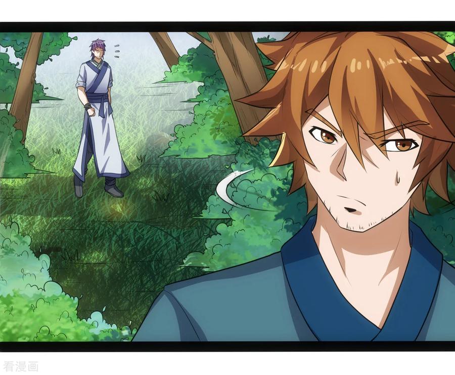 เหยียบย่ำแม่น้ำอมตะ ตอนที่ 47 หน้า 35