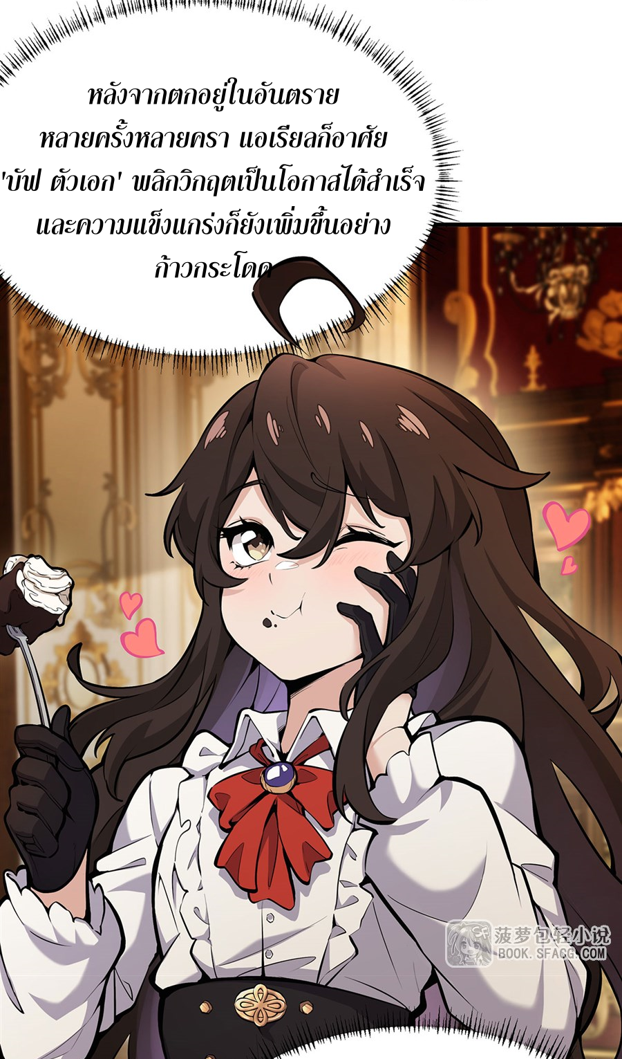 ตัวร้ายผมทองในนิยายตัวเอกหญิงสุดแกร่งก็อยากมีความสุข ตอนที่ 13 หน้า 66