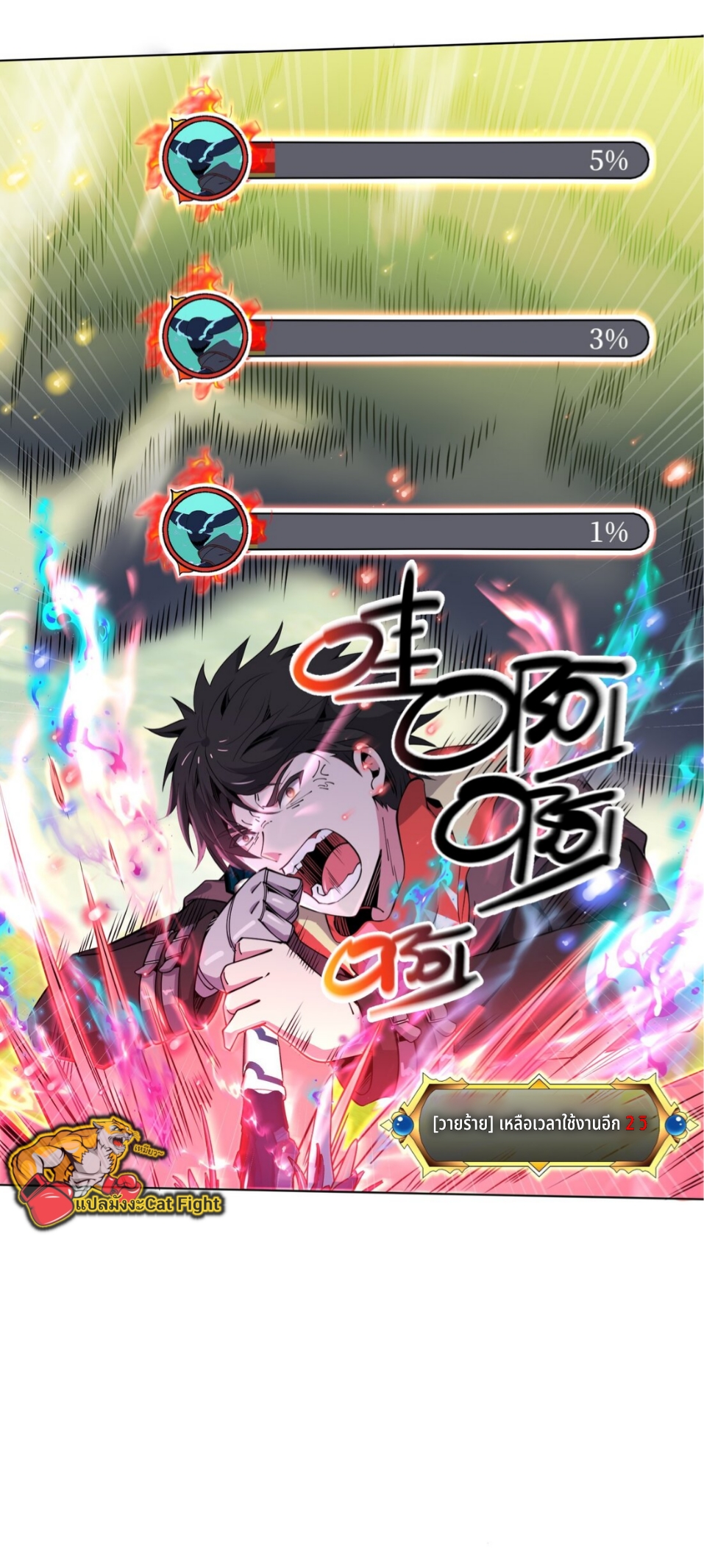 แม้ว่าฉันจะได้รับอาชีพที่แรร์ แต่ทำไมฉันกลับถูกทั้งเซิร์ฟเวอร์เกลียด? ตอนที่ 11 หน้า 12