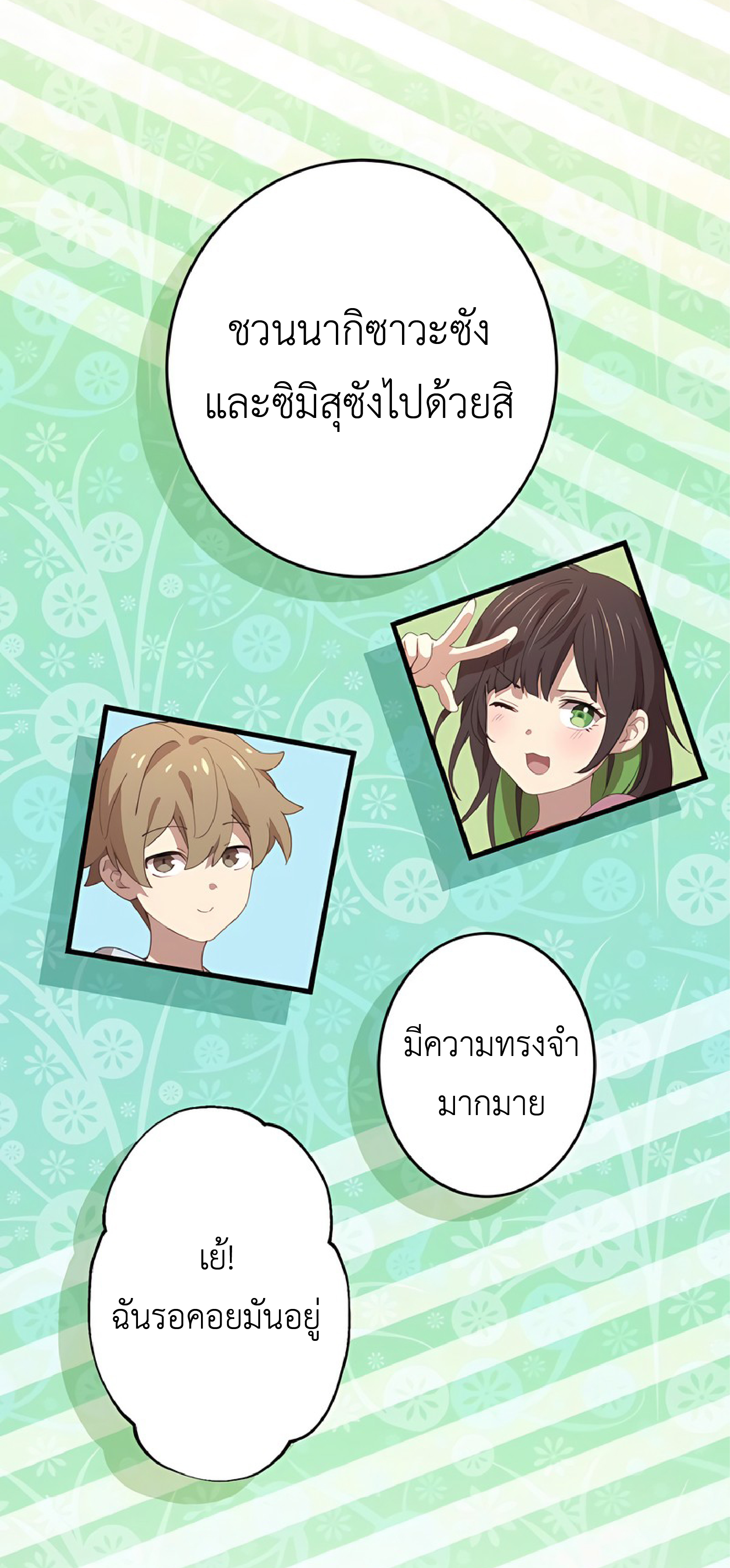 การกลับชาติมาเกิดของจอมเวทย์ต้องห้าม (Reincarnation of the Forbidden Archmage) ตอนที่ 48 หน้า 21