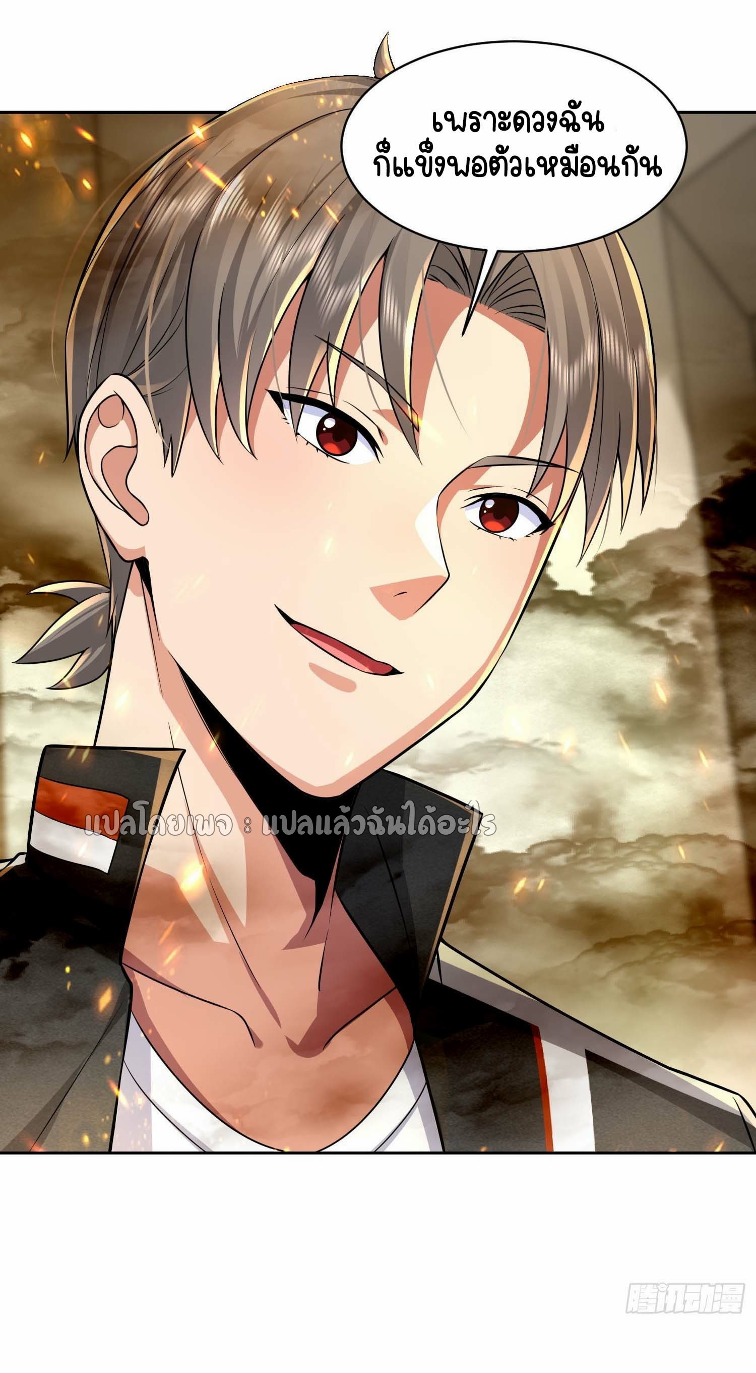 เป้าหมายของฉันคือเปิดฮาเร็มในต่างโลก ตอนที่ 18 หน้า 34