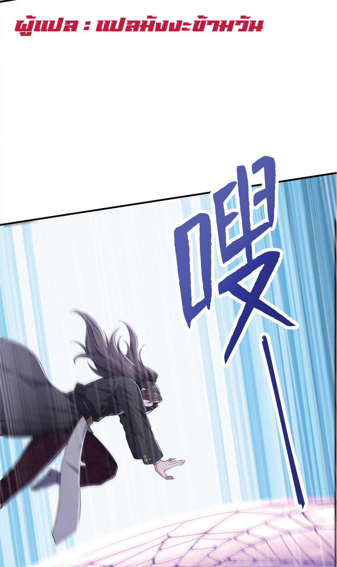 I Get Stronger Just by Lying down while My Apprentice Cultivates ตอนที่ 30 หน้า 37