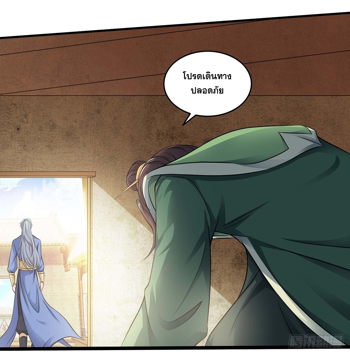 จักรพรรดิ 80,000 ปี ตอนที่ 21 หน้า 26