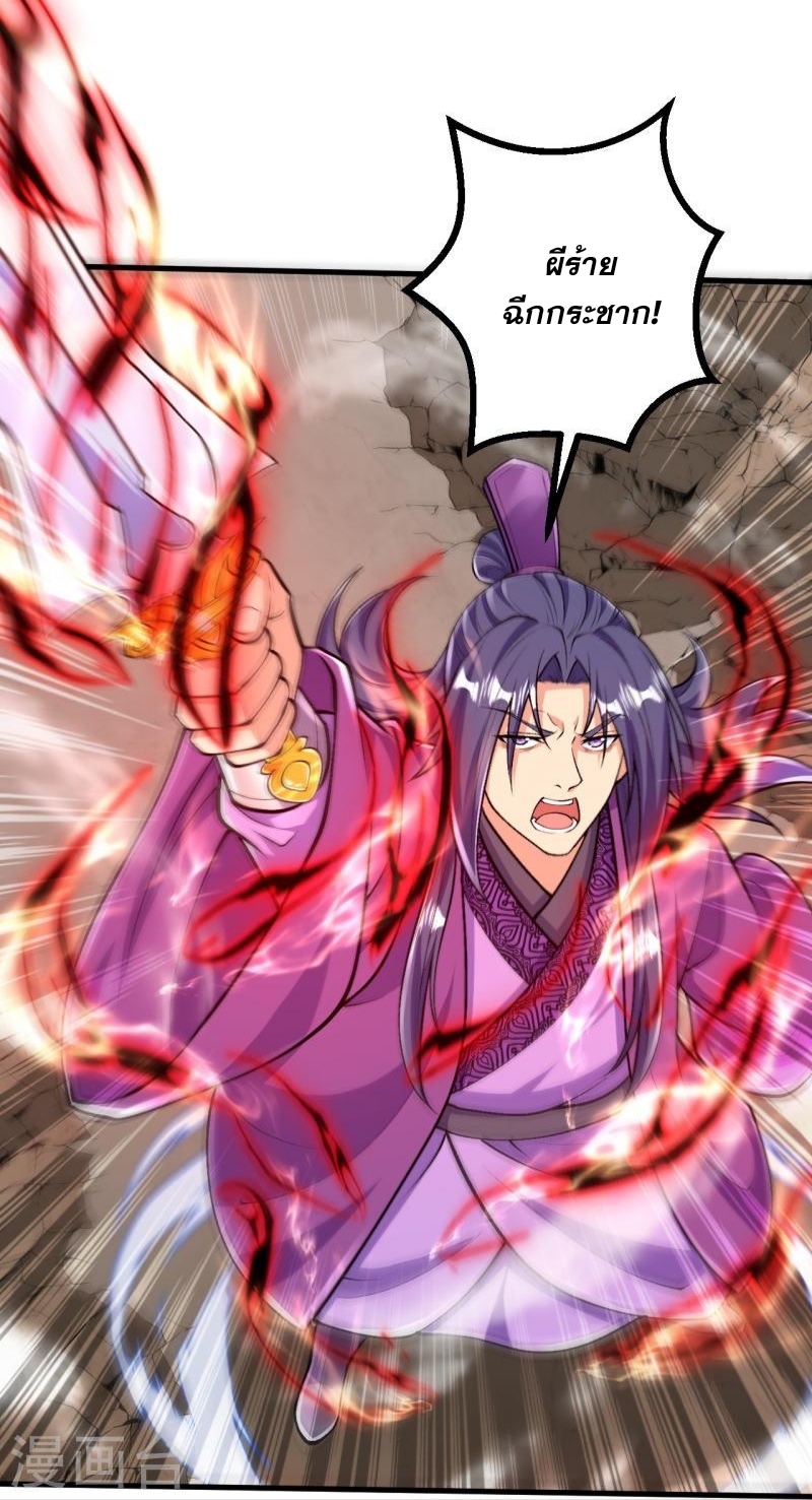 ผู้ขัดเกลาร่างกายที่แข็งแกร่งที่สุดในประวัติศาสตร์ ตอนที่ 77 หน้า 2