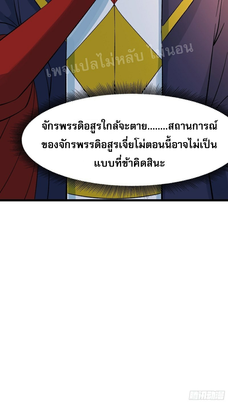 ฮาเร็มของข้ามีแต่ลูกศิษย์หญิงทั้งนั้น ตอนที่ 56 หน้า 37