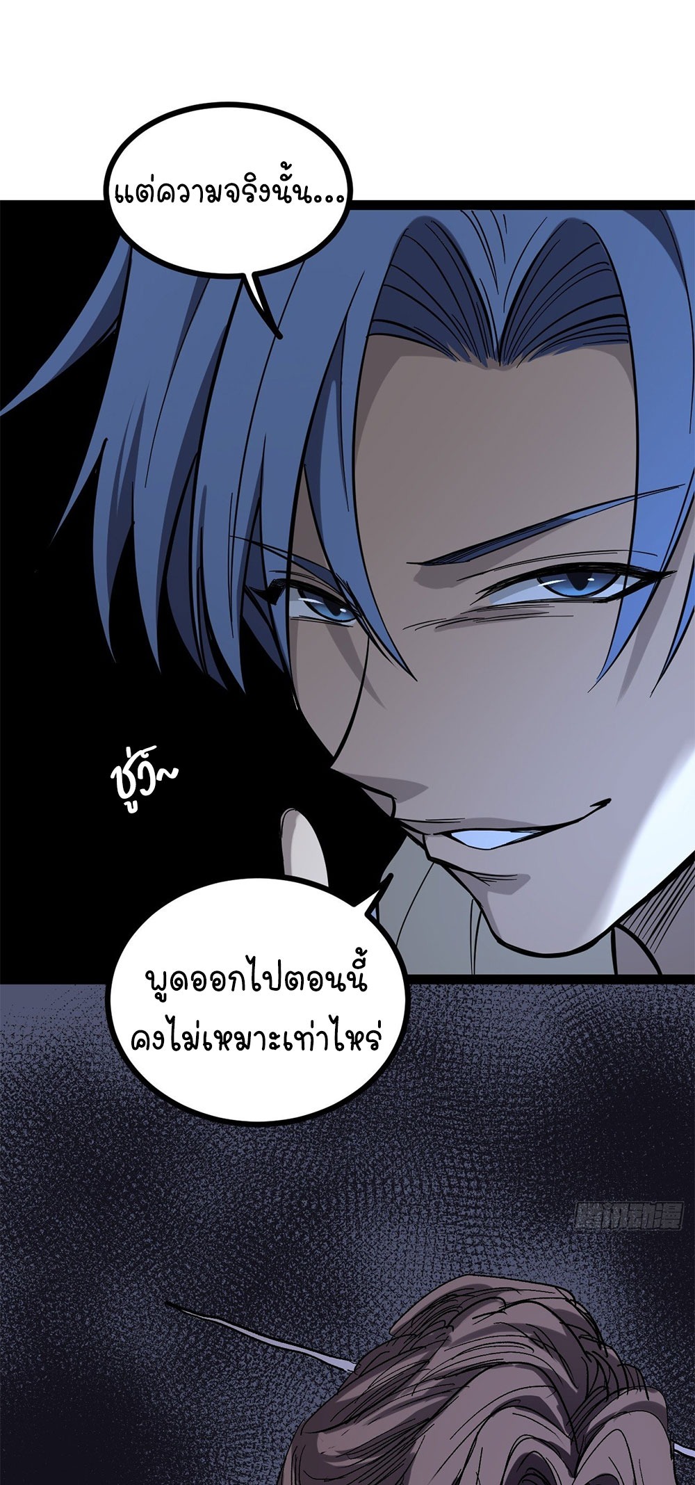 Gatekeeper of the Boundless World | ผู้พิทักษ์ประตูแห่งดินแดนไร้ขอบเขต ตอนที่ 71 หน้า 12