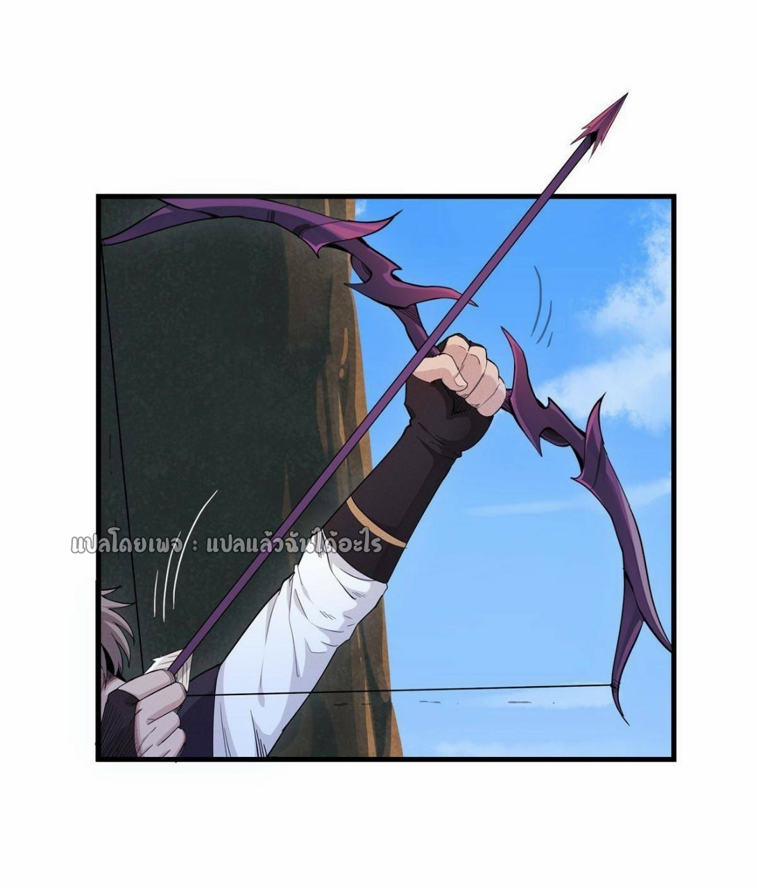 เข้ามาในเกมก็กลายเป็นเทพซะงั้น ตอนที่ 4 หน้า 33