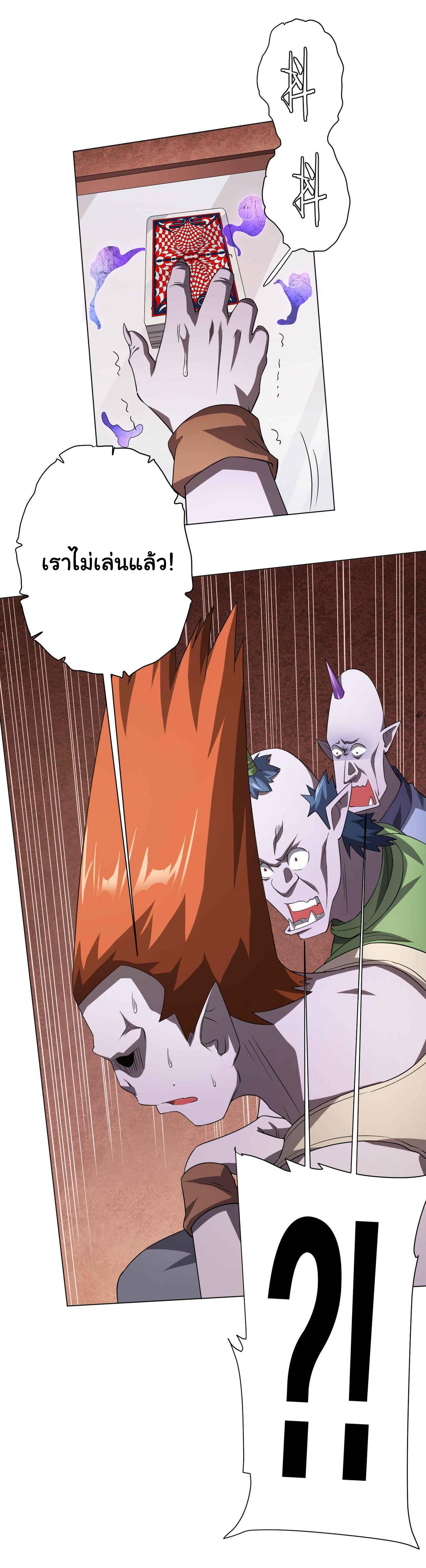 Start with trillions of coins ตอนที่ 31 หน้า 4