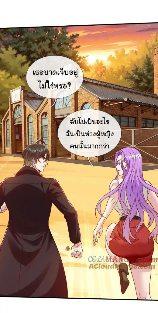 The god of war is reborn to avenge ตอนที่ 67 หน้า 27