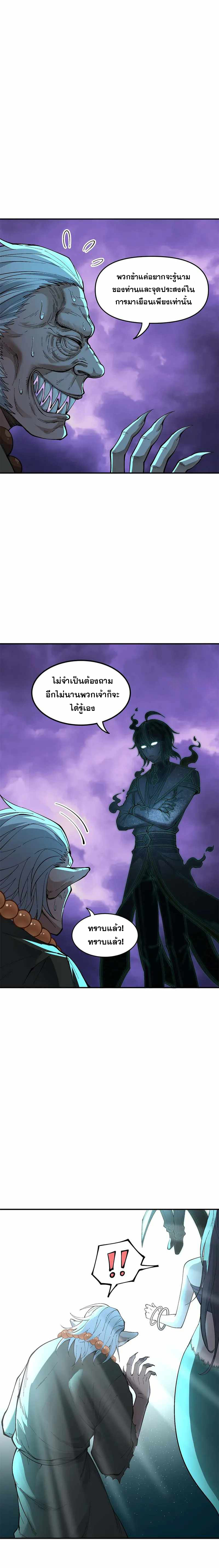ผู้ยิ่งใหญ่มิได้โง่เสียหน่อย(The Heavenly Path Is Not Stupid) ตอนที่ 7 หน้า 16