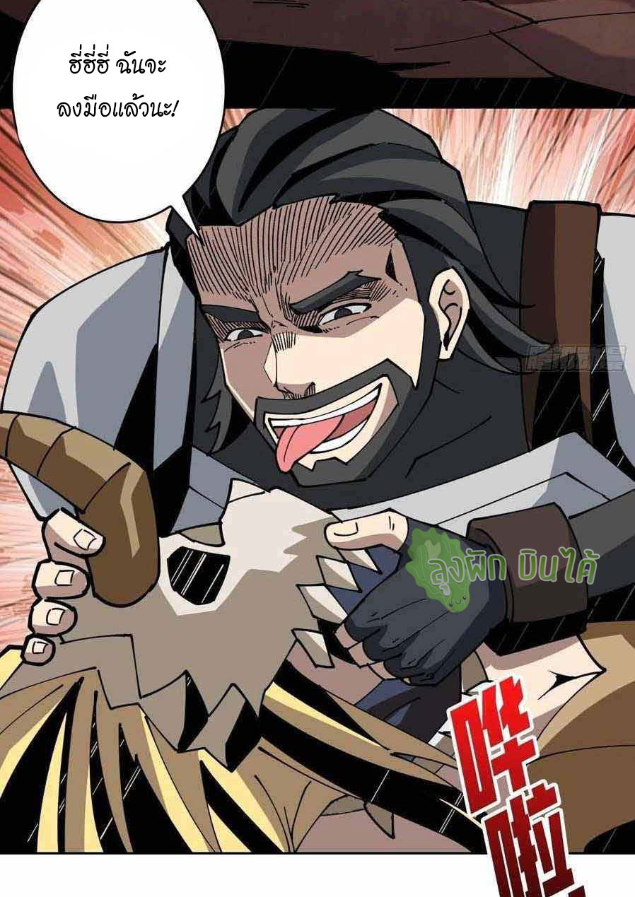 (ชนจีน) IT STARTS WITH A KINGPIN ACCOUNT - จุติจอมราชัน ตอนที่ 100 หน้า 33