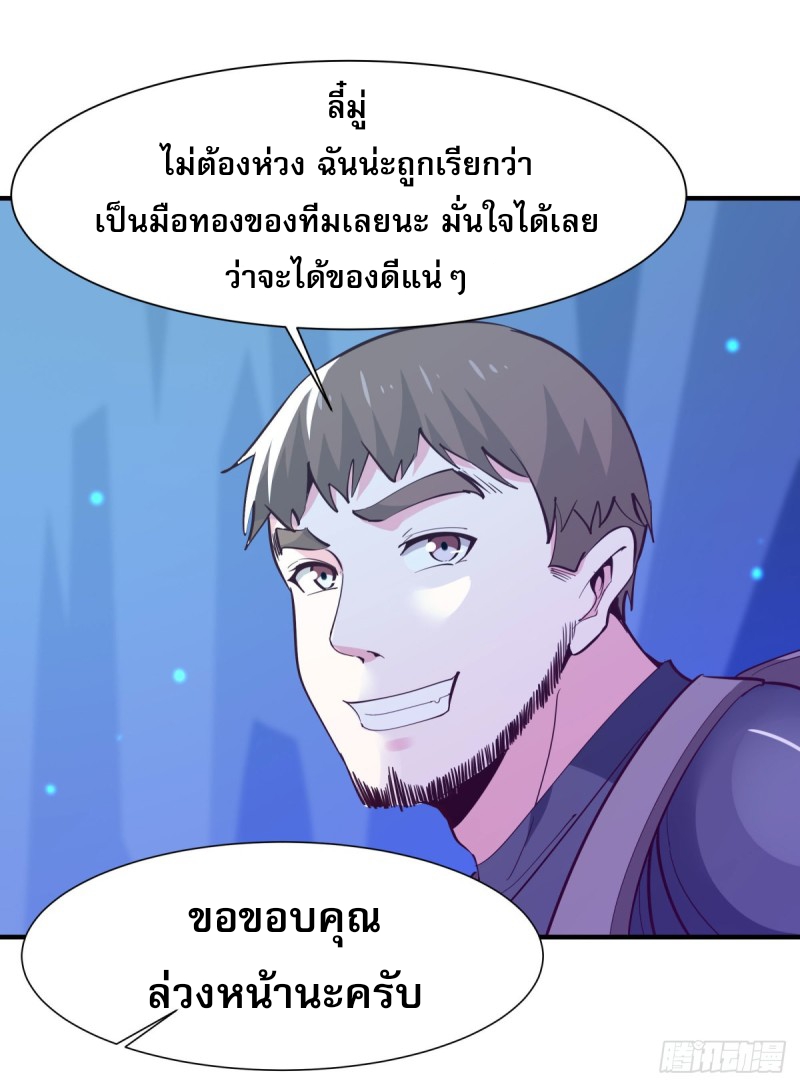 Rebirth City Deity - การเกิดใหม่ของเทพเซียนแห่งนคร ตอนที่ 21 หน้า 39