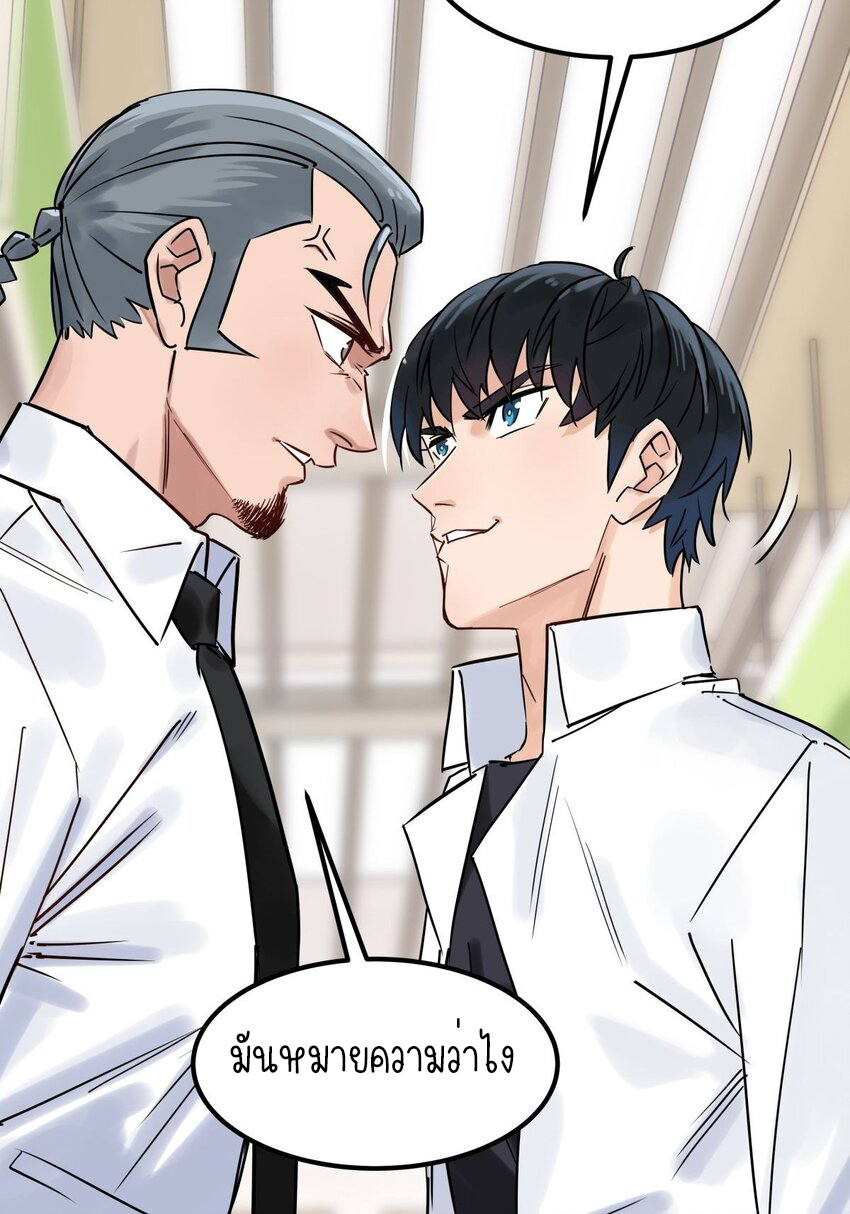 I Have a Hall of Heroic Souls ตอนที่ 8 หน้า 13