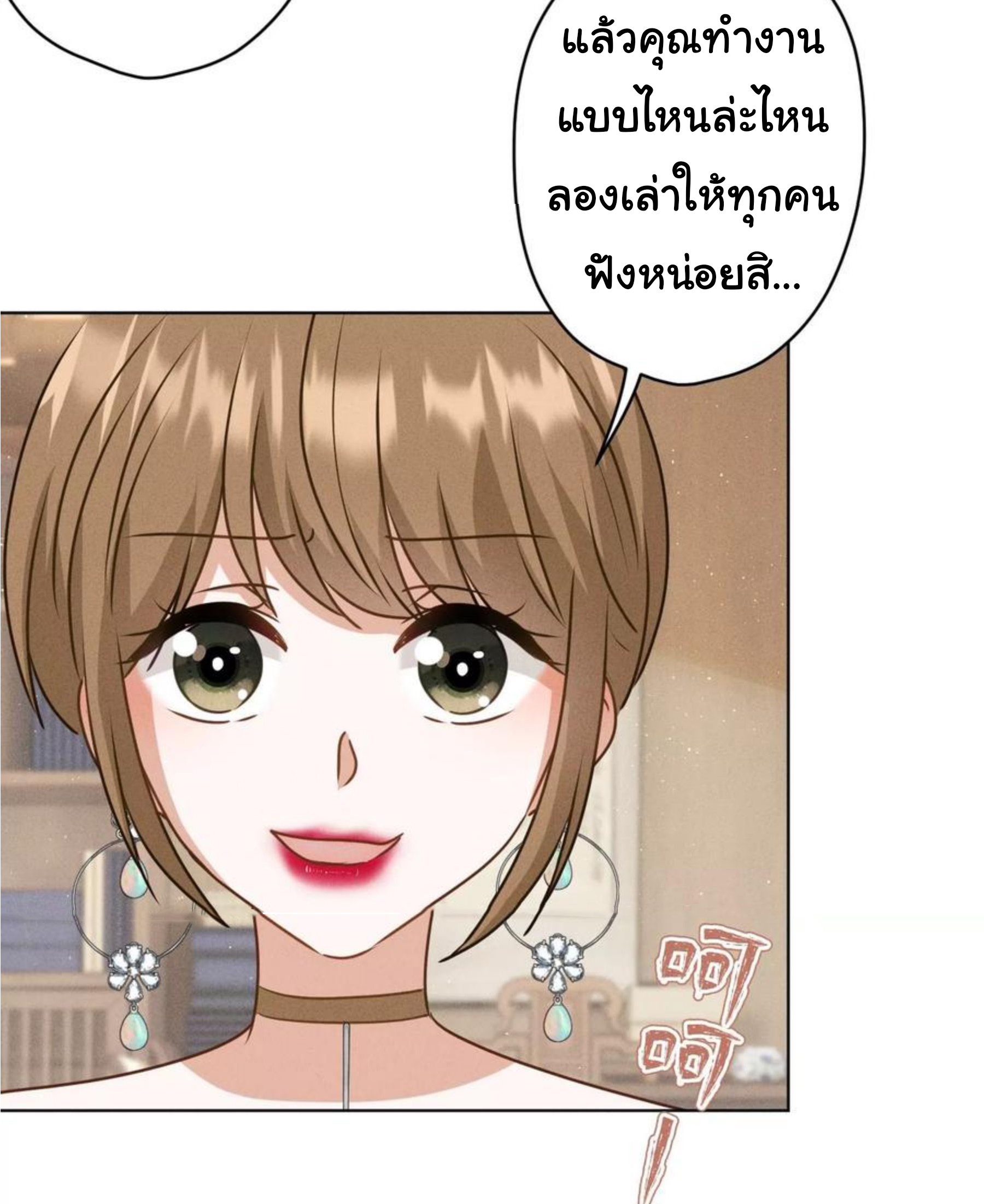 Lu Feng is the best son-in-law สุดยอดลูกเขย "ลู่เฟิง" ตอนที่ 188 หน้า 30