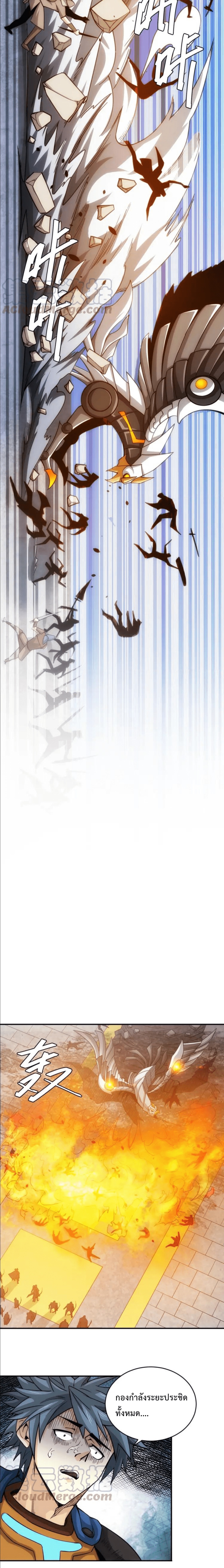 [ชนจีน] เมื่อผมต้องเติมเกม 30,000 ล้านดอลลาร์ ตอนที่ 75 หน้า 3