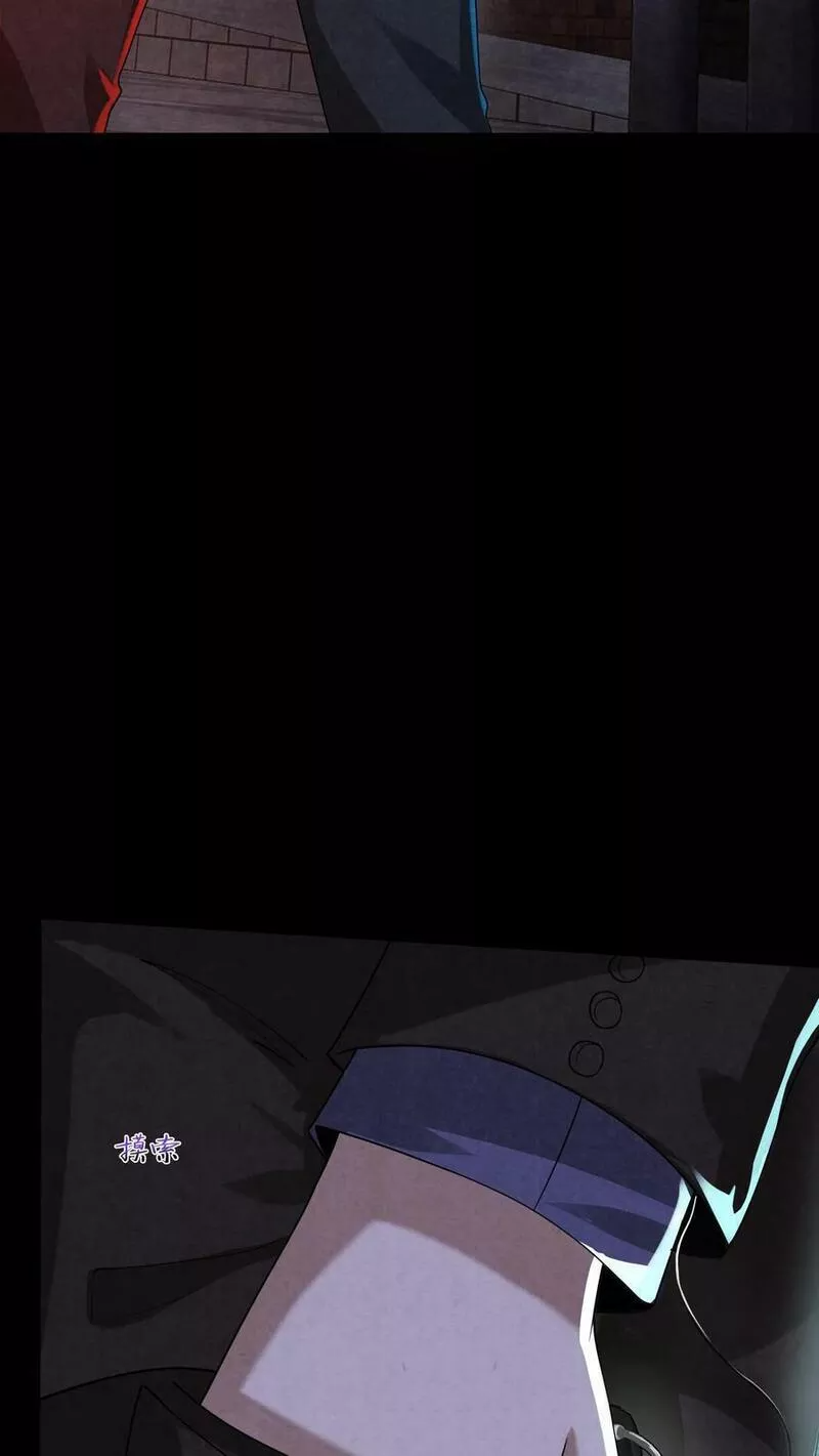 Overly Ferocious of Being Cautious ตอนที่ 39 หน้า 32