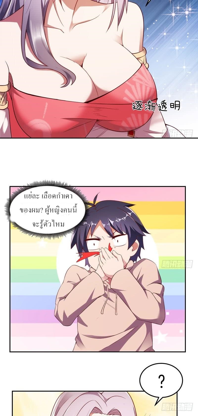 |. Carrying The Goddess Along (จบss1) ตอนที่ 13 หน้า 37