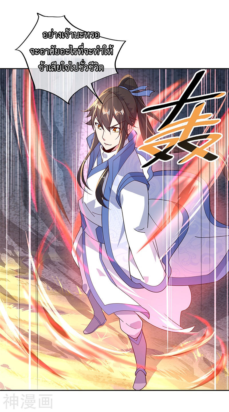 peerless battle spirit ตอนที่ 138 หน้า 17