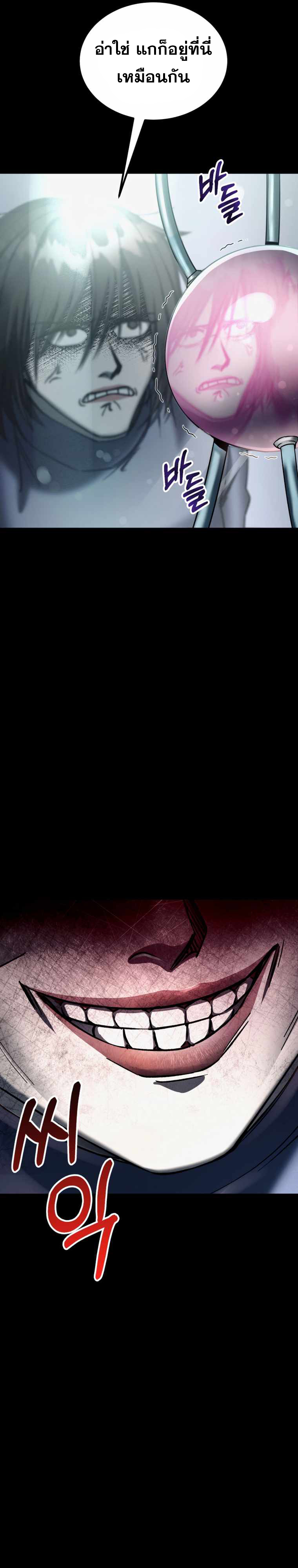 ฉันกลายเป็นสัตว์ประหลาดต่างดาวที่เติบโตได้ ตอนที่ 5 หน้า 35