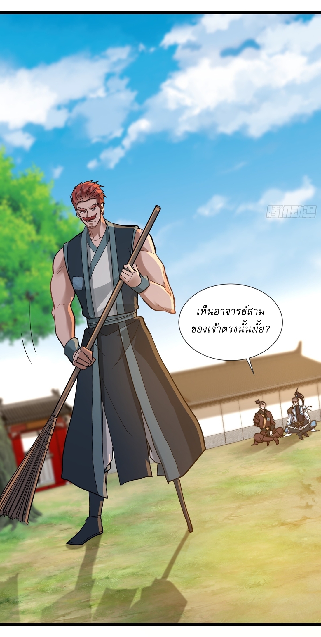 As An Immortal, I Only Practice Forbidden Arts เซียนอย่างข้า ฝึกเพียงเคล็ดวิชาต้องห้ามเท่านั้น! ตอนที่ 11 หน้า 22