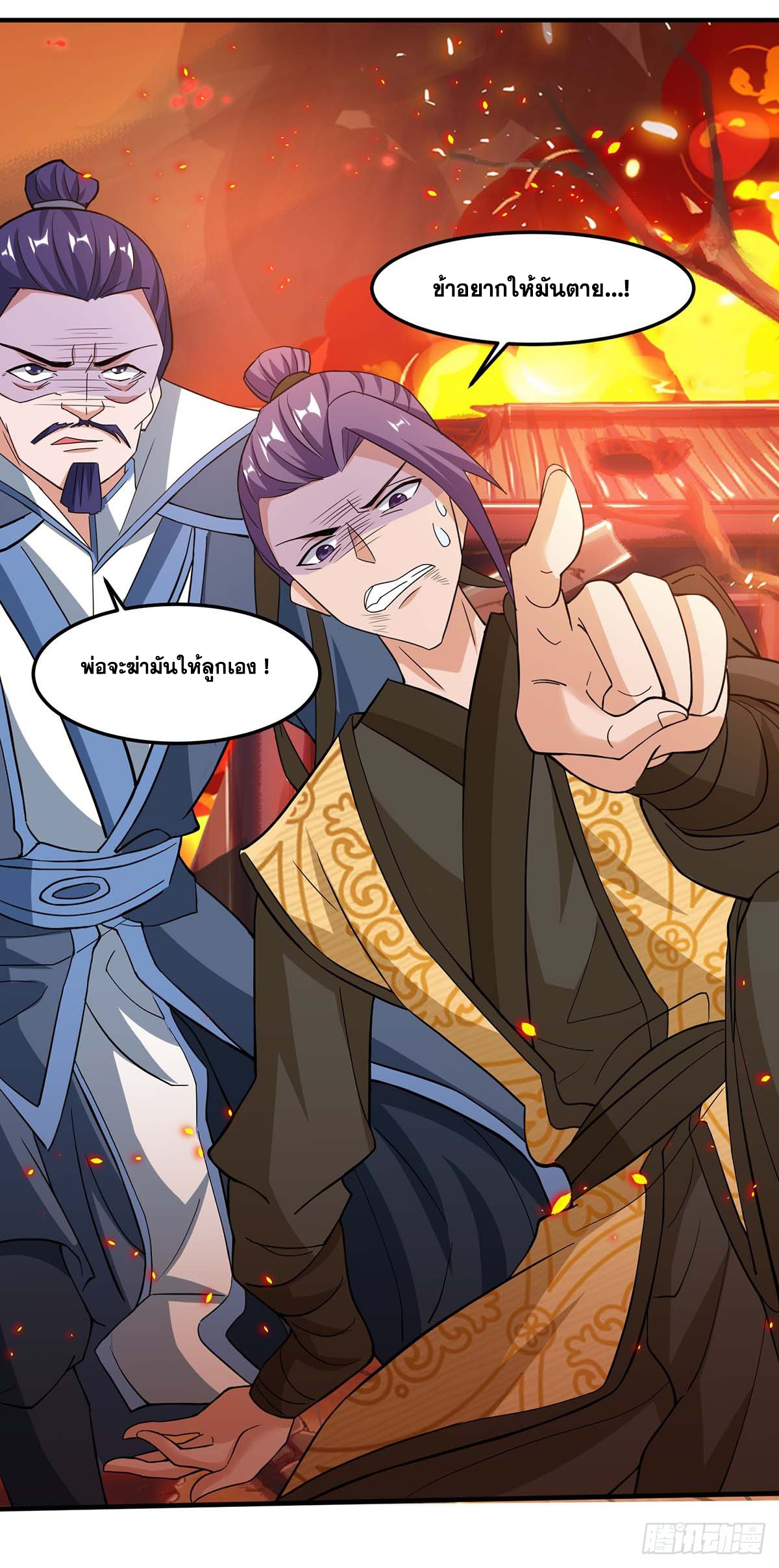 จักรพรรดิ 80,000 ปี ตอนที่ 12 หน้า 20