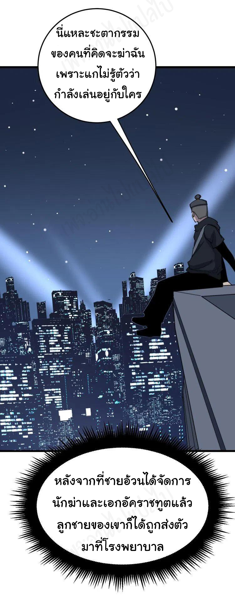 Bad Hand Witch Doctor สุดยอดพ่อมดหมอผี ตอนที่ 181 หน้า 25